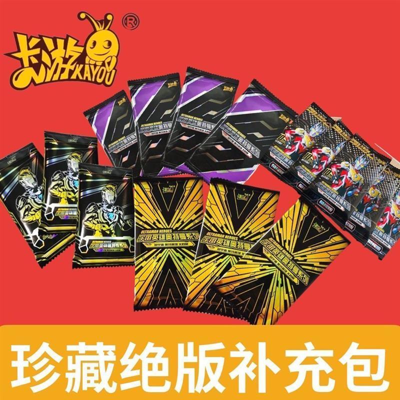 奥特曼惊喜绝版福袋盲盒好卡荣耀版9弹限定sp礼盒xr大礼包zr|补充包盲盒[随机1-10包补充包]