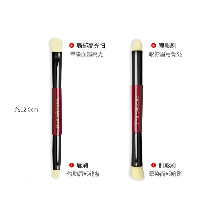 BLD贝览得旅行化妆刷套装多支装 迷你便携式套刷 初学者眼影高光散粉刷
