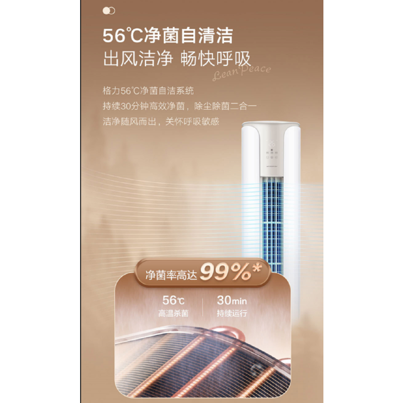 格力(GREE) 新1级能效 3匹冷暖变频柜机空调KFR-72LW/(72566)FNhAa-B1(WIFI)