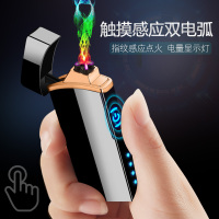 指纹感应网红双电弧打火机充电防风个性创意男士USB电子点烟器潮