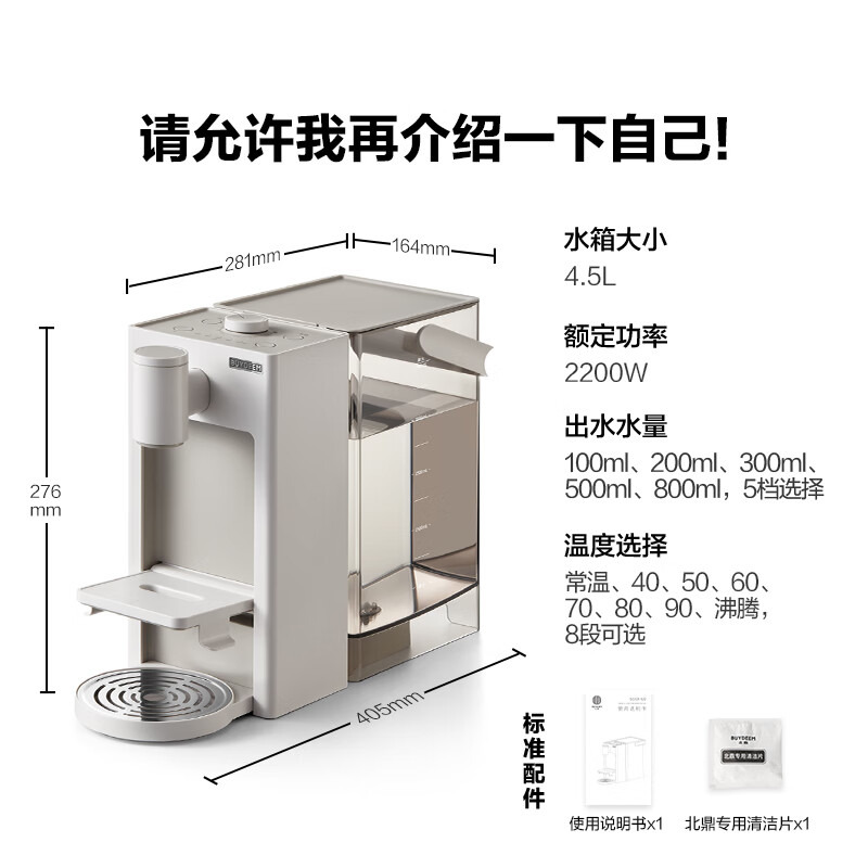 北鼎S125/001 饮水机 燕麦白220V/2200W高清大图