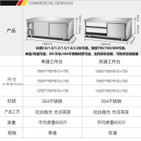 德玛仕(DEMASHI)不锈钢工作台 单通打荷台 商用储物柜 操作台 切菜桌子 单通 1.8米(工程款)304不锈钢