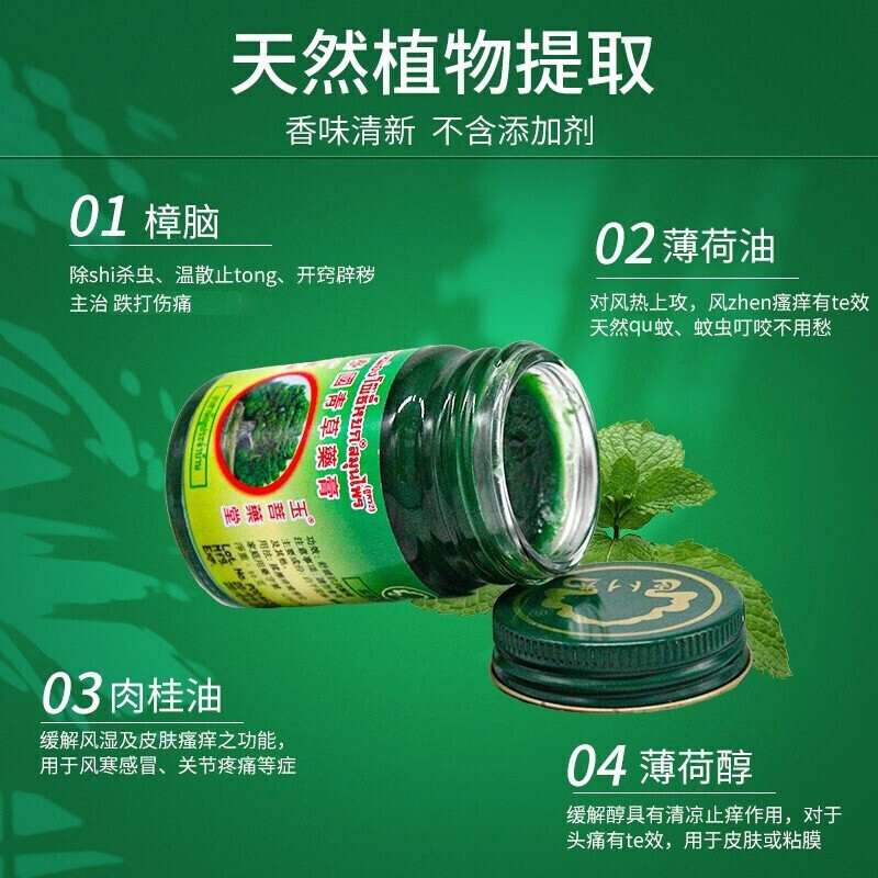 泰国原装进口 卧佛牌青草膏 玉菩药堂 驱蚊虫叮咬止痒清凉液油烫伤扭伤晕车晕船 15g*3/盒高清大图