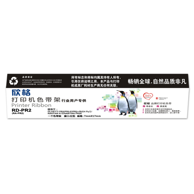 欣格DASCOM DS200色带架RD-PR2适用DASCOM 200 7830 7860[TB]