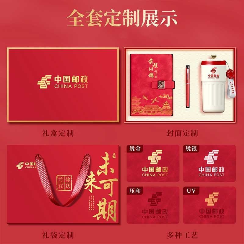 玟书 商务伴手礼节庆礼盒 记事本+金属笔+数显保温杯 前程似锦礼盒高清大图