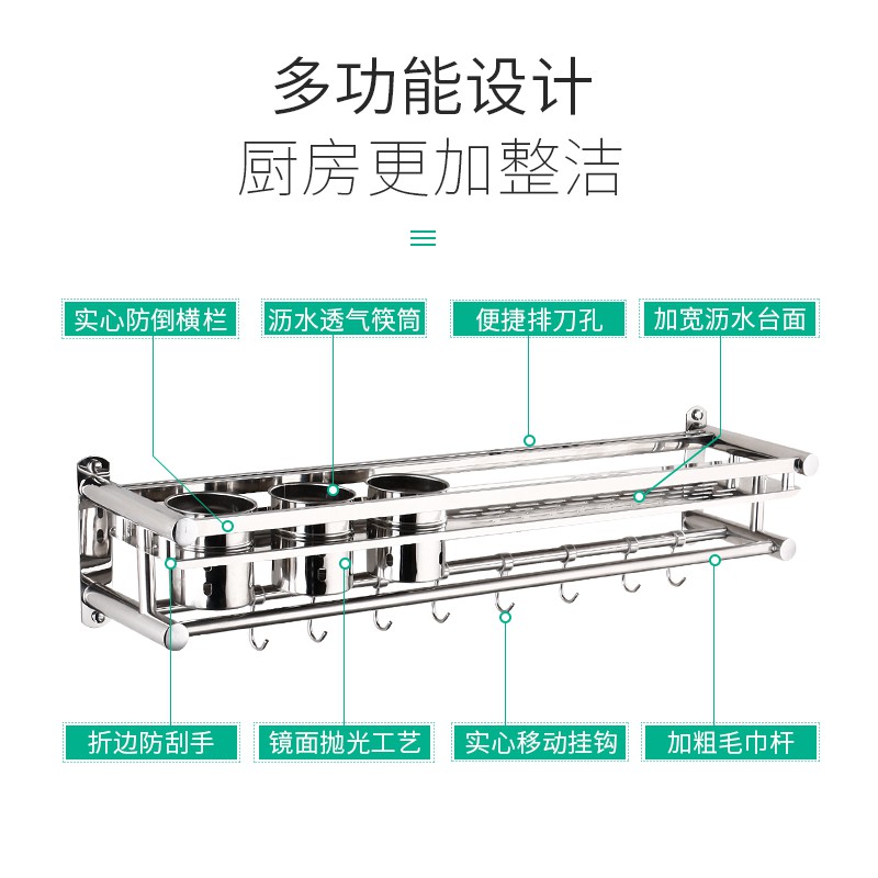 厨房置物架免打孔壁挂式不锈钢调味品调料架刀架刀具墙上收纳架子收纳层架 三维工匠高清大图