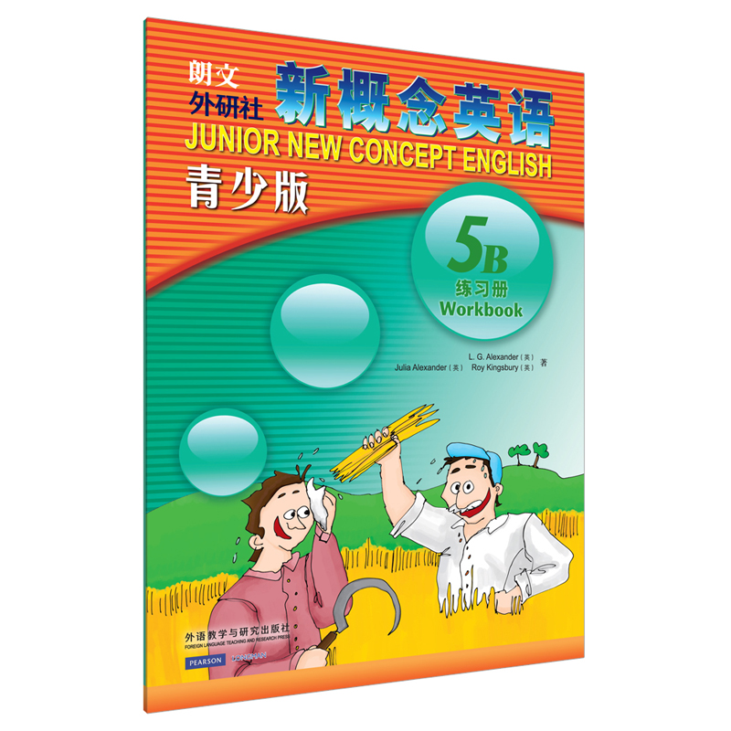 新概念英语青少版练习册(5B)