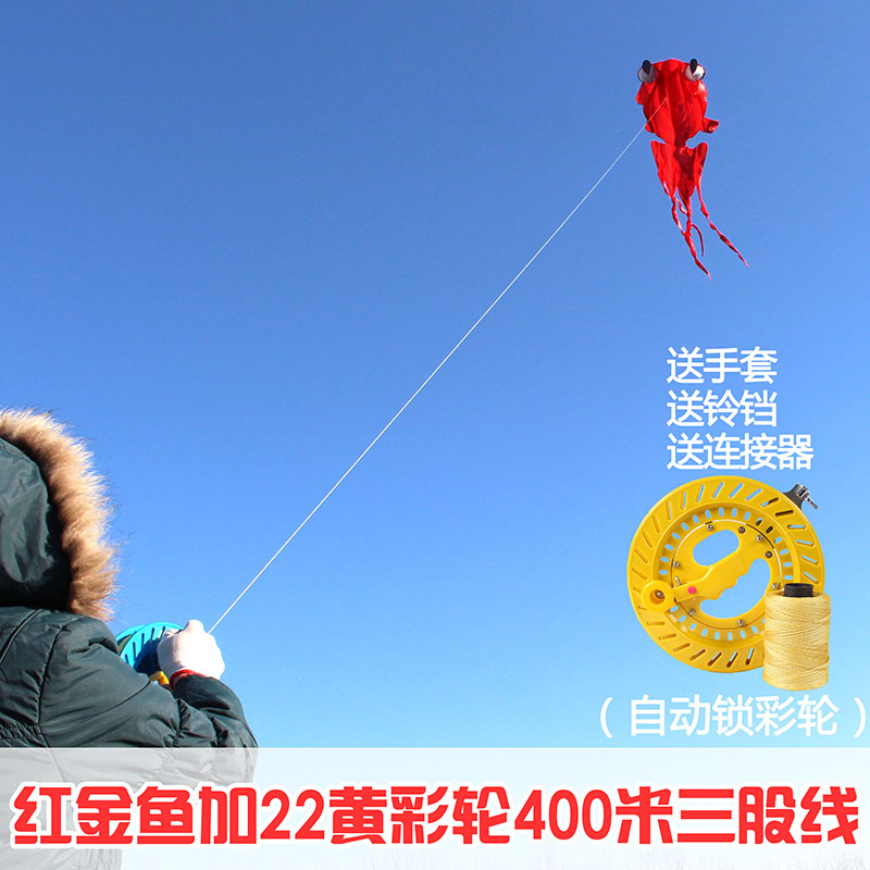潍坊风筝 新款软体金鱼风筝 大型成人风筝儿童卡通好飞易飞创意 三维工匠 红金鱼加22黄彩轮400米三股线立体高清大图