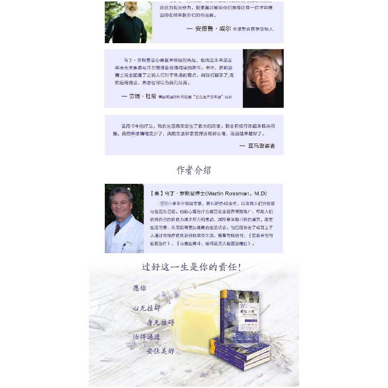 正版新书]解忧小铺马丁·罗斯曼9787115449009高清大图