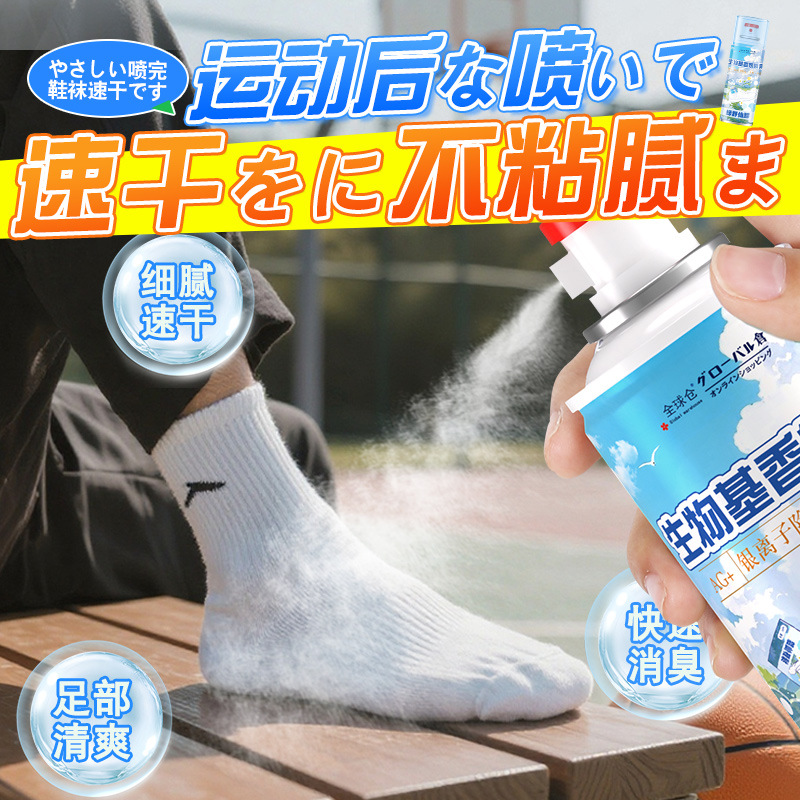 1瓶随机 鞋子除臭喷雾鞋袜去脚臭鞋柜球鞋防臭杀菌除菌剂去除异味臭味神器 280ml/瓶官方旗舰店高清大图