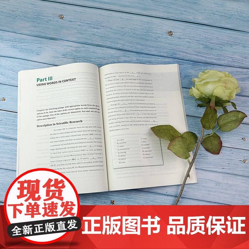 2023版 全新版大学高阶英语长篇阅读1一第三版 大学英语快速阅读1一 长篇英语阅读1学生用书 郭杰克 李荫华编 上海外高清大图