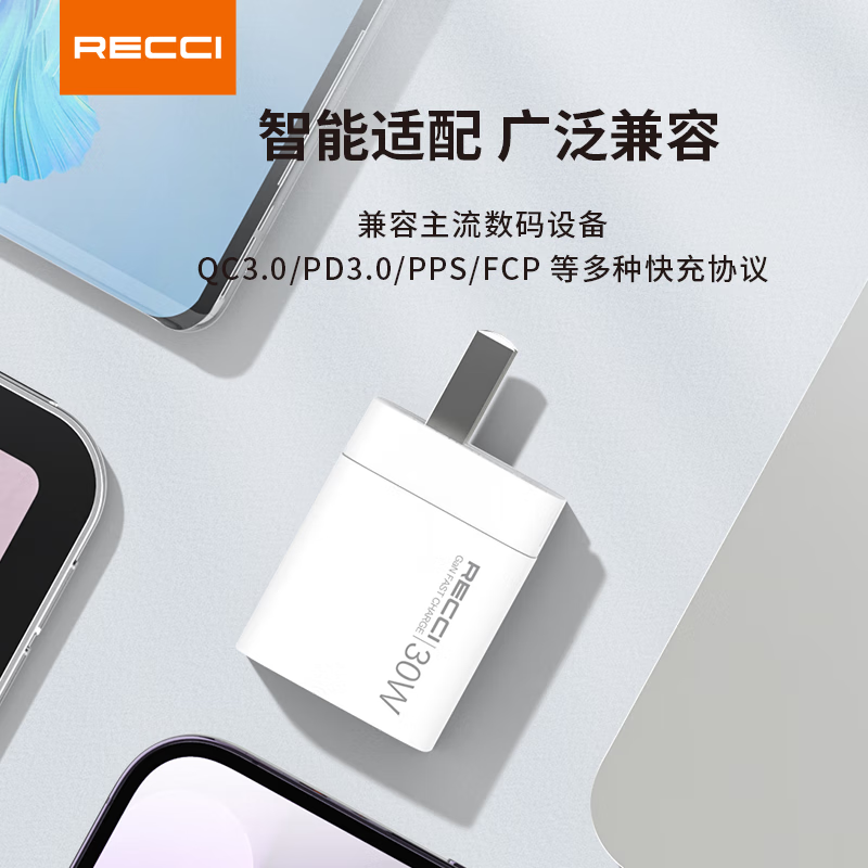锐思RECCI 充电器PD30W多种快充协议充电头 RC70高清大图