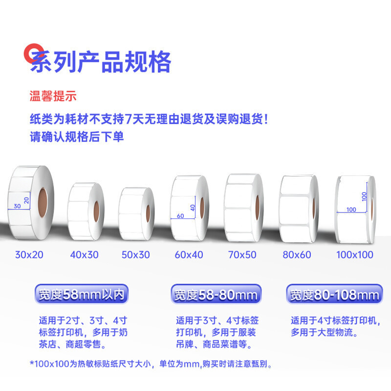 得力(deli)11872热敏标签打印纸 60mm*40mm不干胶条码打印纸 800张*48卷装
