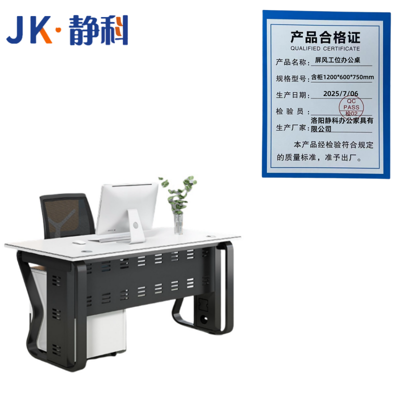 静科屏风工位办公桌含柜1200*600*750mm张高清大图