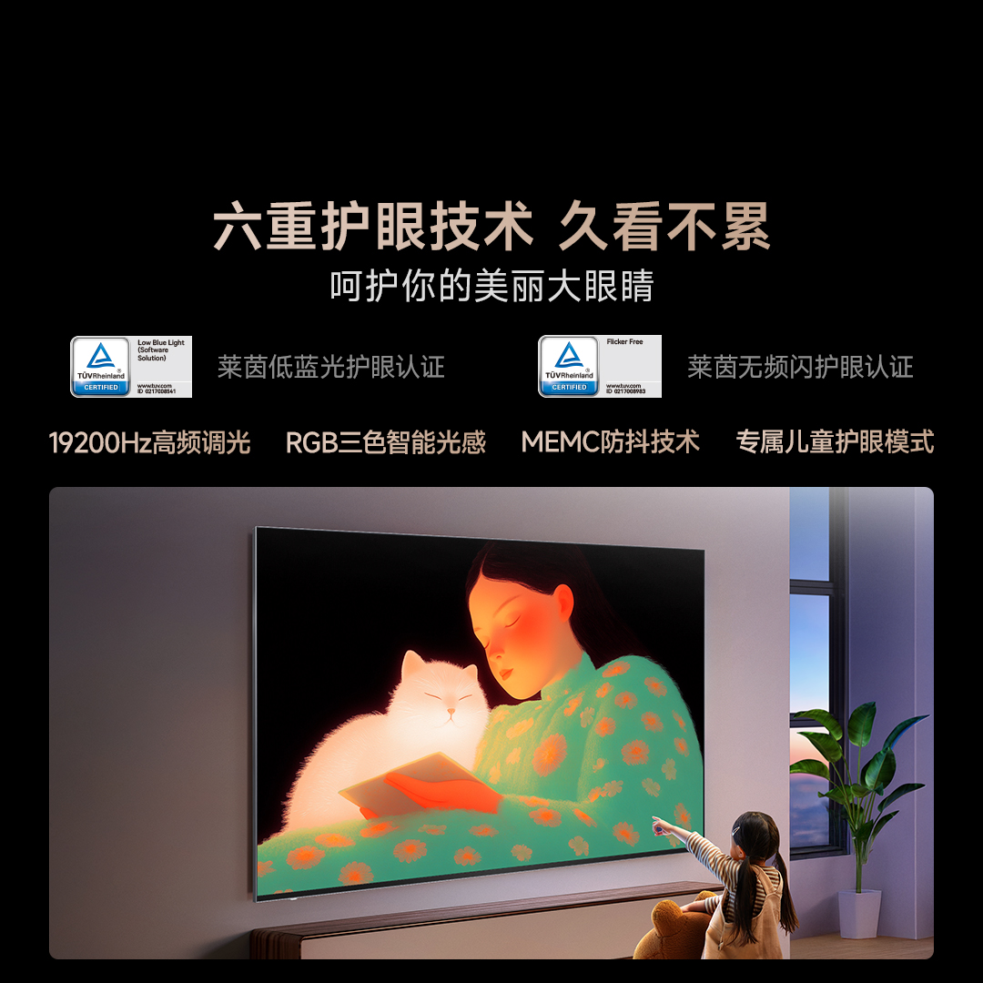 Vidda 贴贴壁纸电视 85英寸电视海信电视智能液晶电视家用85V7Q高清大图