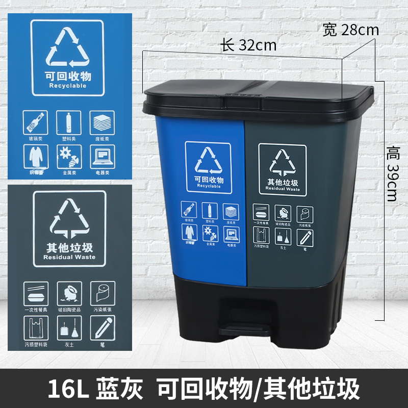 绵冠家垃圾分类垃圾桶家用大号商用脚踏双桶带盖可回收厨余干湿公共场合 16L蓝色可回收+灰色其他