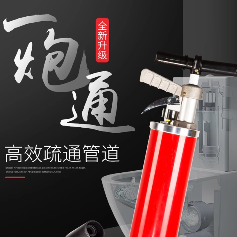 气动型管道疏通器GQ-4 单位:个高清大图