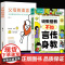 全2册 说教管教不如言传身教+父母的语言 正版正面管教育儿书籍父母家庭教育指南的语言青春期男孩女孩养育