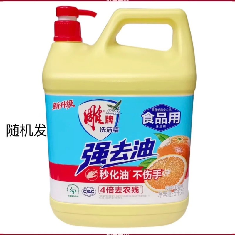 雕牌强效去油洗洁精5kg泌爽红橙秒化油