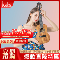 KAKA卡卡尤克里里