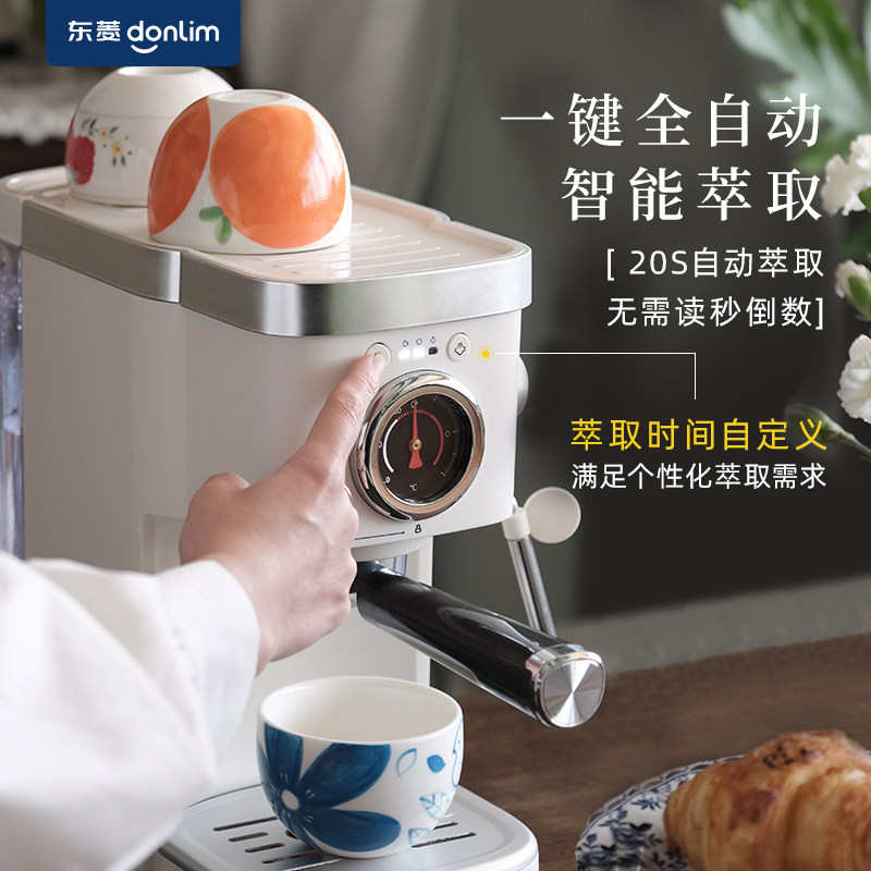 东菱咖啡机DL-6400(棉云白)7.15高清大图