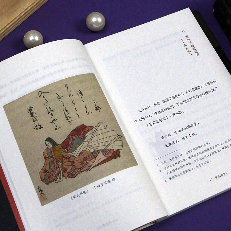 [正版] 日本古典女性日记 《源氏物语》作者紫式部领衔,展现语言艺术的古典魅力 古典名著日本文学书高清大图