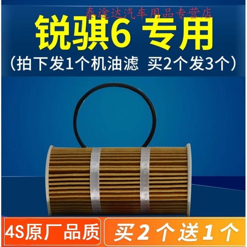 游枫亭适配东风汽车皮卡锐骐6 锐琪6机油滤芯机油格 机滤原厂2.3T柴油车 2019年锐骐6排量2.3T