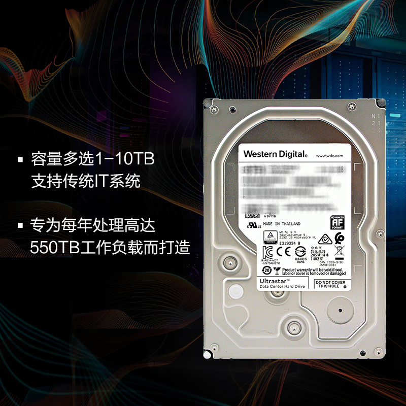 西部数据 企业级硬盘 Ultrastar DC HC330 SATA 10TB 7200转 256MB