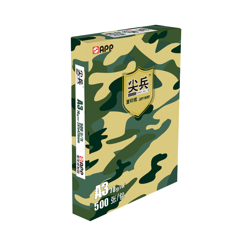 金光(app)未来世界[A4纸70g500张/包5包/箱]中性去静电复印纸