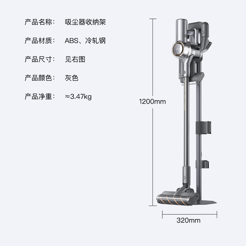 追觅 吸尘器通用版收纳支架 适配型号 V9 V9B V10 V11 V12 V16 灰色