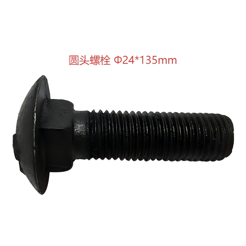 衡雁骏兴 圆头螺栓 Φ24*135mm 个高清大图