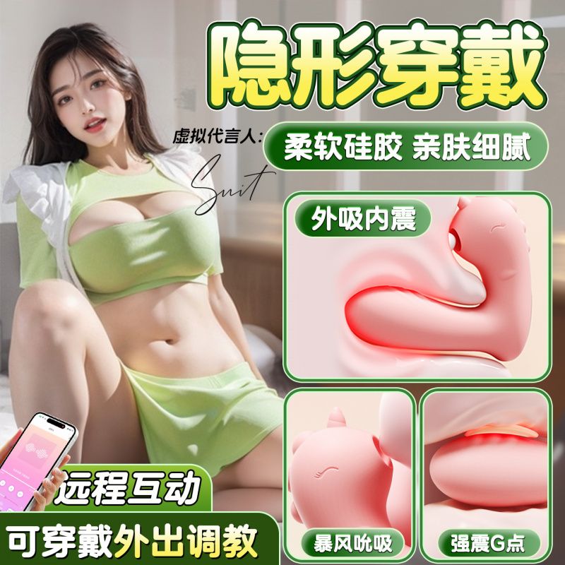 劳乐斯穿戴跳蛋女用高潮入体小怪兽跳蛋远程控制自慰器性情趣用品 小兽穿戴跳蛋-粉色