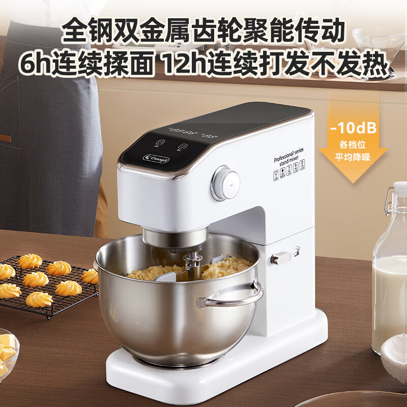 长帝(Changdi)家商用厨师机 7L大容量 直流电机金属机身 稳固低噪 搅面机面条机和面机揉面机(冰桶版)高清大图