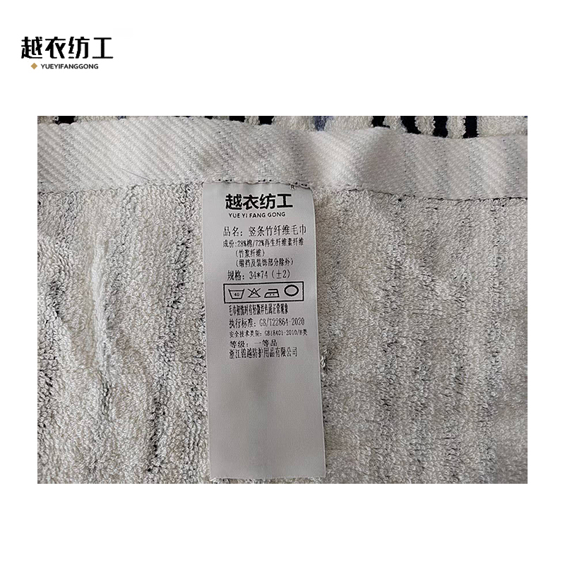 越衣纺工 竖条竹纤维毛巾 34*74(±2)条高清大图