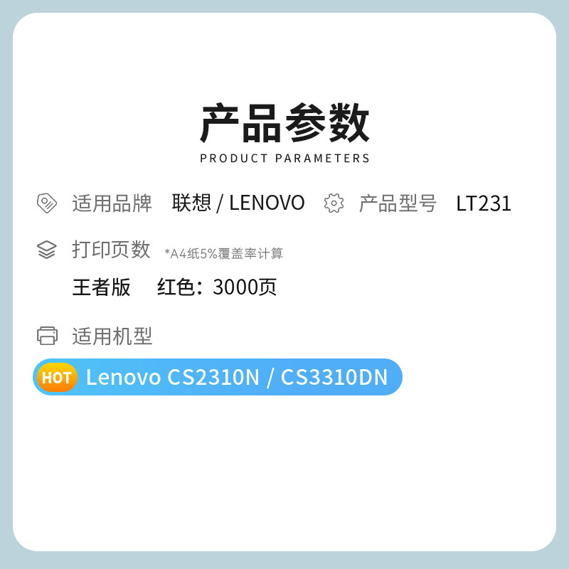 才进王者版适用联想LT231粉盒红色CS2310N CS3310DN激光打印机墨盒硒鼓CS2310DN一体机晒鼓