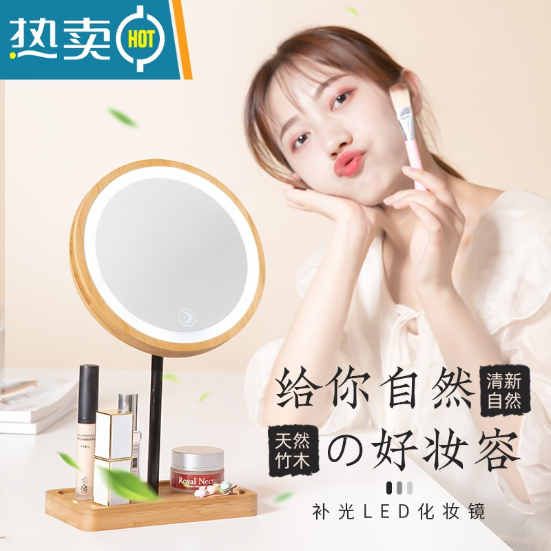 敬平台式智能led化妆镜子带灯光木质家用卧室桌面梳妆补光收纳小台灯便携式用镜 三色光+三档调节+镜面360度旋转+充电头