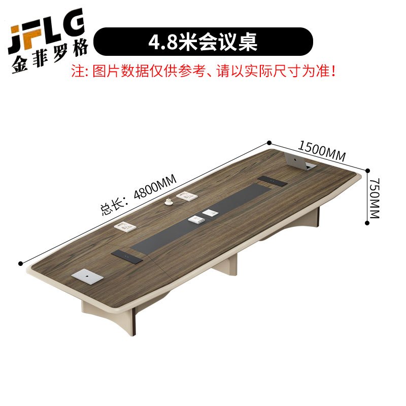 金菲罗格会议长桌简约现代会议桌洽谈桌办公桌子 4.8米会议桌