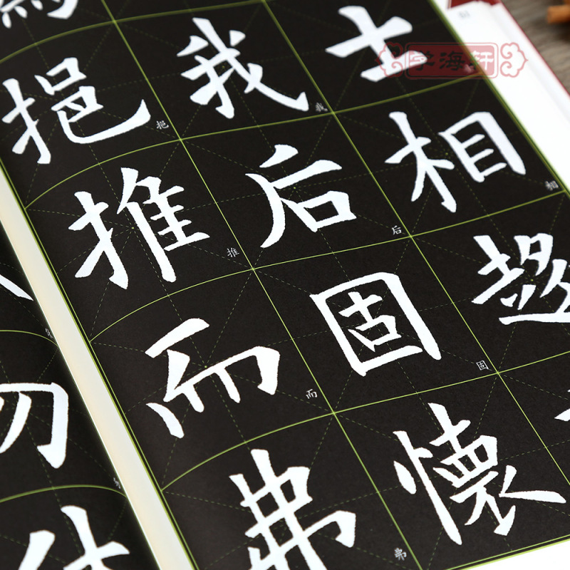 [正版]学海轩欧阳询九成宫醴泉铭名家墨宝选粹临帖放大本罗培源编简体旁注欧体楷书毛笔字帖书法成人学生临摹碑帖米字格书籍崇