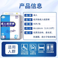 成人纸尿裤老年尿不湿老人男女经期专用尿片L大号产妇经济装诚人