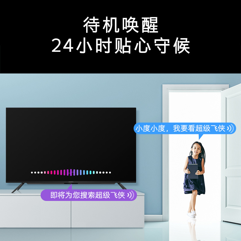 创维65A4 65英寸 4K 远场声控 2+16G AI系统
