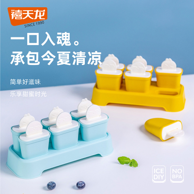禧天龙硅胶冰格家用儿童食品级自制辅食雪糕模具网红可爱制冰神器
