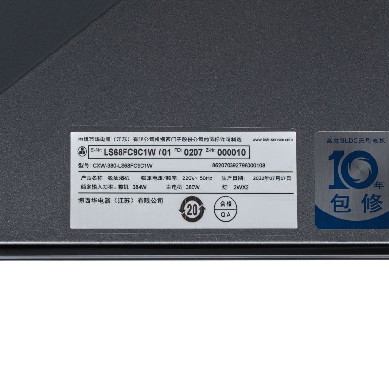西门子(SIEMENS)新品X7侧吸式吸油烟机 一级能效 25立方大吸力吸油烟机 LS68FC9C1W