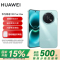 华为(HUAWEI)畅享 90 Pro Max 512GB 飞天青 8500mAh巨鲸大电池 鸿蒙AI 流畅丝滑 直屏手机
