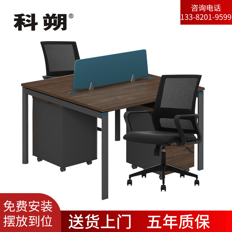 科朔 办公桌职员桌员工桌简约写字台屏风办公桌1.2米 KSB1284T