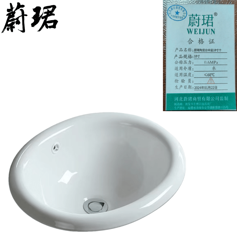 蔚珺陶瓷台中盆18寸个