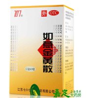 707 如意金黄散 10袋 创疖肿痛 热毒淤滞肌肤