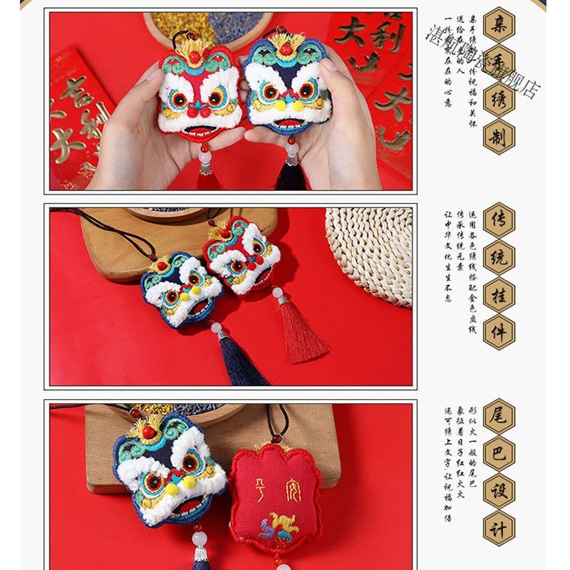 平安符手工刺绣diy自绣制作材料包醒狮平安福荷包古风车挂送男友图片