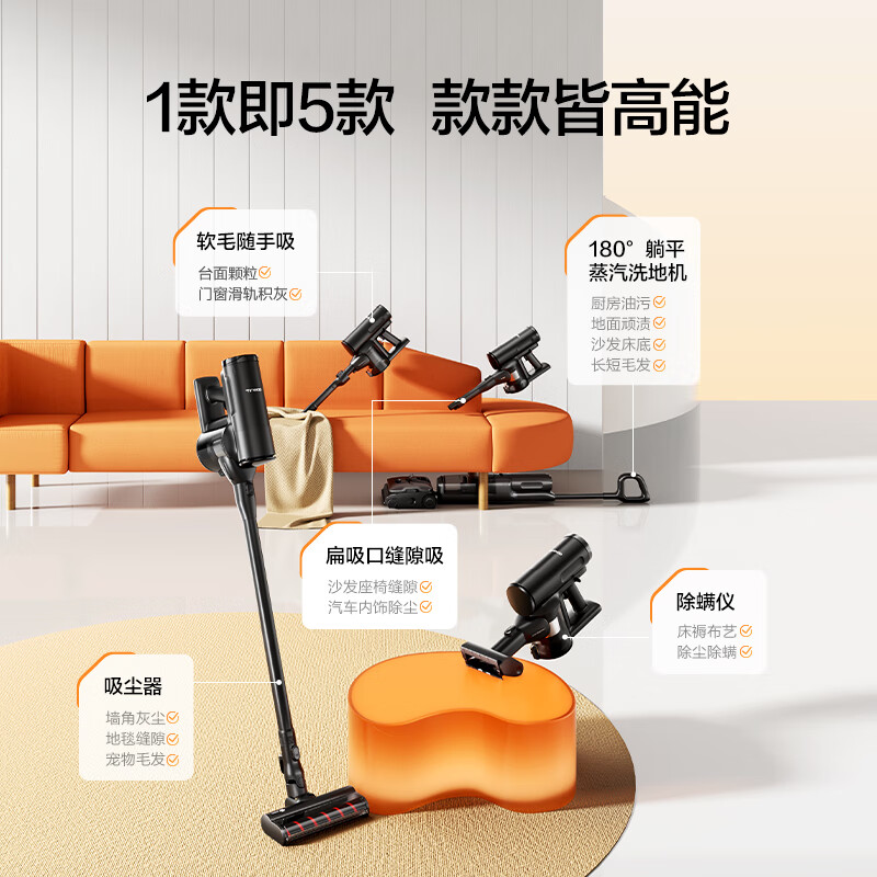 添可芙万 极客曜夜 多功能版 一机五用躺平洗地机0缠毛吸拖一体自动清洗拖地吸尘器扫地机器人高清大图