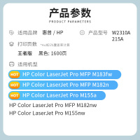 才进王者版适用惠普M183fw硒鼓M182n M182nw M155红色打印机粉盒MFP M183nw一体机W2310A
