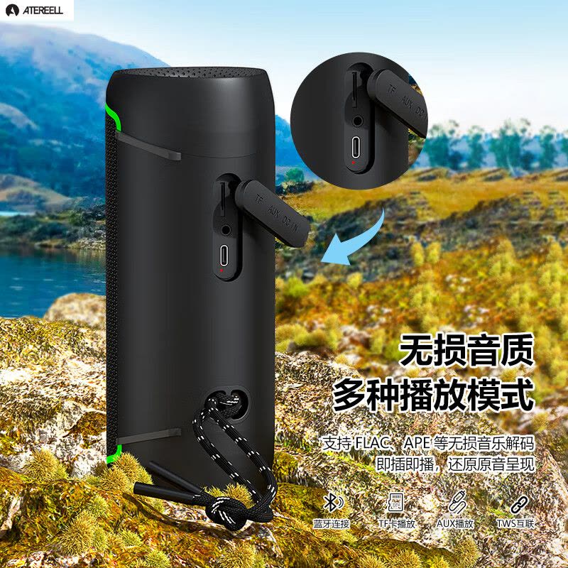 爱特瑞耳 Q619运动蓝牙音箱 户外便携式炫彩音箱图片